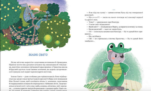 Storie di uomini coraggiosi di Horishkovy Plavni